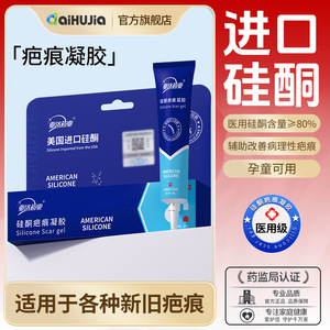 Crème réparatrice de cicatrices, Gel de silicone médical 20g pour améliorer les cicatrices hypertrophiques des brûlures, traitement auxiliaire, pansement - Product Image 3