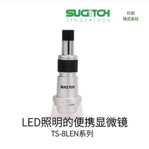 ซูกิทช์ ทีเอส 7 เล 20 แอลดีที่ใส่แบตเตอรี่ไฟ LED สำหรับกล้องจุลทรรศน์ ใช้ในอุปกรณ์อิเล็กทรอนิกส์ ผลิตในญี่ปุ่น - Product Image 4