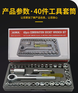 Jeu de clés à douille de 40 pièces, entraînement de 3/8, kit d'outils automobile d'urgence pour la réparation de véhicules à <span class=keywords><strong>domicile</strong></span> - Product Image 6