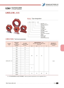 Bán buôn Weida <span class=keywords><strong>CT</strong></span> hiện tại biến áp LMZJ1-0.5 100/5A 150/5 200/5 300/5A - Product Image 6