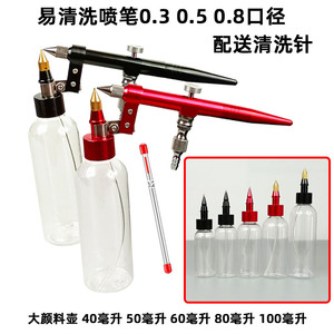 Kit de Aerógrafo con Pintura en Aerosol, 0.3, 0.5, 0.8 mm, 40, 50, 60, 80, 100 ml, Alimentación por Gravedad, Doble Acción, Eléctrico, Portátil, para Trabajos Artísticos - Product Image 3