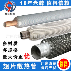 Tube à ailettes en acier inoxydable 304, soudé, rond, pour échangeur de chaleur, surface 2B, fabriqué à Guangzhou - Product Image 5