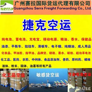 Transport ferroviaire de la Chine vers la République tchèque avec dédouanement et taxes incluses pour les marchandises générales - Product Image 3