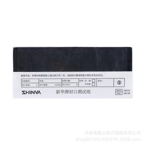 Shinva Sealing Test Paper Steam Eo Form High Temperature Medical Sterilization Pouches - Product Image 3