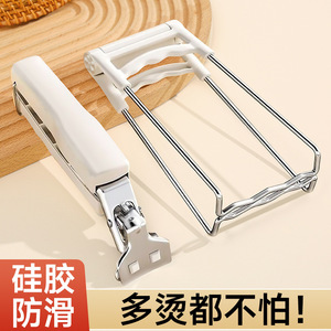 Anti Scalding Dish <b>Tongs</b> Stainless Steel Bowl Clips Plate Lifters Heat Resistant <b>Kitchen</b> Tools Off White - Product Image 2