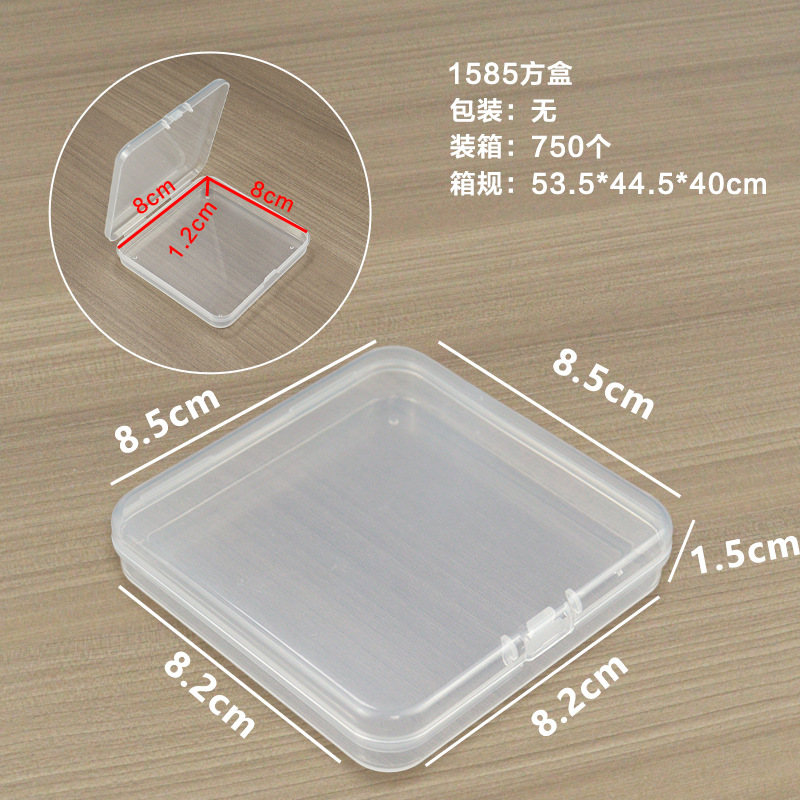 1585 square box, 8.5*8.5*1.5cm