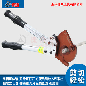 Coupe-fils en acier Changjie J13 J25 J30 J50 avec poignée à cliquet télescopique en aluminium - Product Image 4