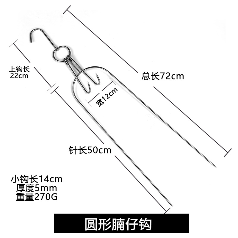 Round belly hook