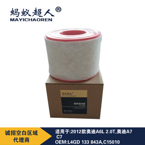 ไส้กรองอากาศเมย์อิชาเอ็นสำหรับออดี้ A6L C7 2.0T หมายเลขชิ้นส่วน MYK-A030 ขนาดมาตรฐาน - Product Image 2