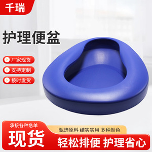 Siège de toilette plat Qianrui en plastique avec inclinaison vers l'intérieur pour les soins d'urination et de défécation - Product Image 4