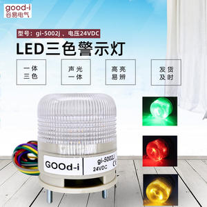 5002J Miniatures intégrées à trois couleurs, voyants LED, marche constante/clignotant, 24 heures, équipement d'alarme sonore et lumineux pour - Product Image 5