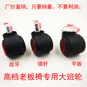 Roulettes pour meubles, tige filetée de 2 pouces, polyuréthane, silencieuses, pivotantes, pour chaise de bureau, chaise de direction, canapé - Product Image 2