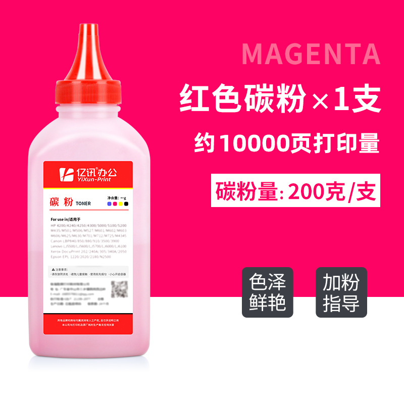 [200g] โทนเนอร์สีแดง ประมาณ 10,000 หน้า