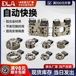 Robots Industriales EINS con Pinzas de Cambio Rápido 5/10/20/30KG OX-10BI Disco de Cambio Rápido Automático OX-LBI - Product Image 3