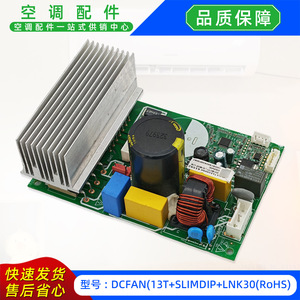 แผงควบคุมพัดลมเครื่องปรับอากาศ Midea รุ่น DCFAN13T SLIMDIP LNK30 โมดูล RoHS 17122000061592 - Product Image 4