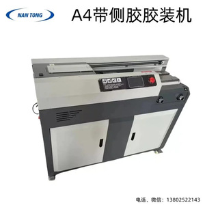 เครื่องเข้าเล่มกาวร้อนไฟฟ้า นาตู ขนาด A4 สำหรับเข้าเล่มกระดาษ - Product Image 2