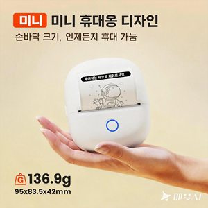 Imprimante d'étiquettes portable personnalisée pour clients coréens, pour photos/logos/noms/usage domestique/étudiant/commercial, mini-imprimante d'autocollants multi-certifiée - Product Image 5