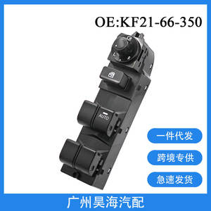 Interruptor ABS Nuevo KF21-66-350 para Elevalunas de Conducción Derecha para Mazda CX-5 - Product Image 5