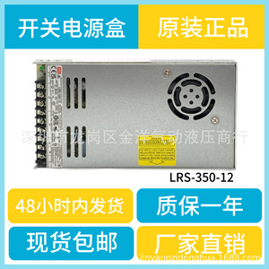 Caja de Alimentación con Interruptor LRS-350-12, Rectangular de Aluminio, para Montaje en Pared, Controlador de Tiras de Luz LED para Cajas de Luz Publicitarias - Product Image 5