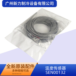 Otros sensores de temperatura SEN00132 con cables para sistemas de aire acondicionado central - Product Image 4