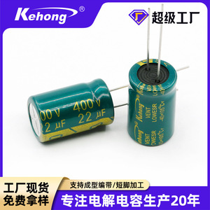 Through Hole Aluminum Electrolytic Capacitor 400V 22UF 13x21 Low ESR High Frequency For Illumination - Product Image 5