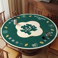 Chinesische Hersteller Großhandel Schalldichte Rutschfeste Kristallvelours-Spielmatte für Zuhause, Polyester Runde Mahjong-Tischdecke