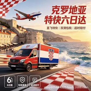 XSL Croatia Air Express : Livraison en 6 jours, service porte-à-porte avec assurance et compensation en cas de retards - Product Image 3