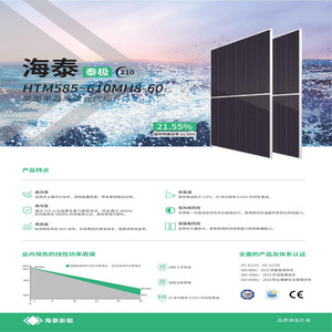 Panel Solar de Media Celda 610W Monocristalino 120 Celdas 156.75mmx156.75mm Para Exportación - Product Image 3