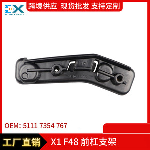คานกันชนเสริมสำหรับ BMW X1 F48 F49 51117354767 51117354768ตำแหน่งด้านหน้าซ้ายด้านขวา - Product Image 5