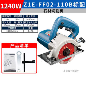 Dongcheng Marble <b>Cutting</b> <b>Machine</b> 110mm Electric Professional <b>Stone</b> Cutter For Architecture And Decoration - Product Image 3