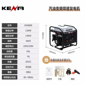 Kena <b>Gasoline</b> Inverter Welding <b>Generator</b> 2.0kw 220v 50hz Single Phase For Construction Outdoor Use - Product Image 1
