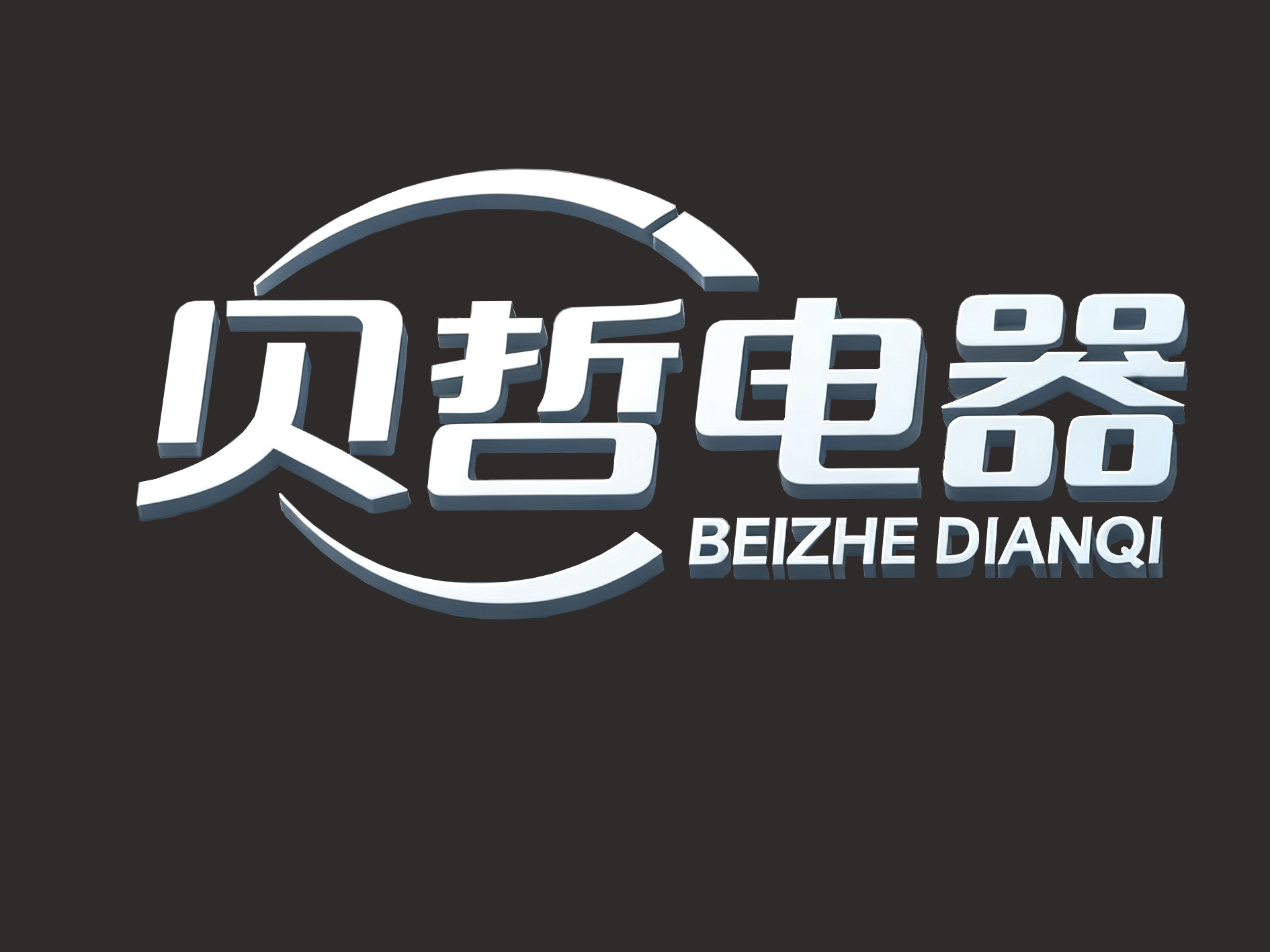 Zhongshan Beizhe Electrical Appliance Factory