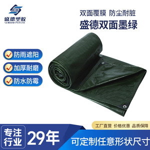 Shengde Dark Green 180 PE Tarpaulin Waterproof Dustproof Home Cover Outdoor Use - Product Image 5