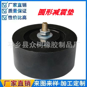 Patins amortisseurs ronds en caoutchouc 55 mm anti-vibration pour unité extérieure de climatiseur - Product Image 2