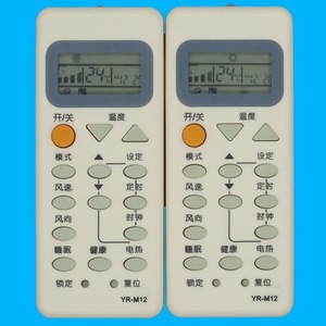 Télécommande de climatiseur Haier YR-M12 compatible avec KFRD-25GW H2 23GW Z1 H5 50LW Code fixe - Product Image 4