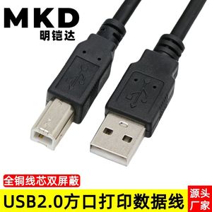 Factory direct sales of <b>USB</b> 2.0 <b>printer</b> <b>cables</b>, square connector <b>USB</b> <b>printer</b> data <b>cables</b>, black, in stock, 0.3m-5m, all copper. - Product Image 5