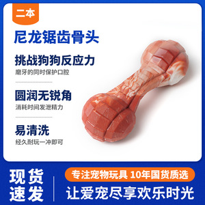 Juguete para masticar huesos dentados de nailon para perros, tamaño mediano, duradero, para limpieza de dientes, juguete interactivo para entrenamiento de perros - Product Image 5