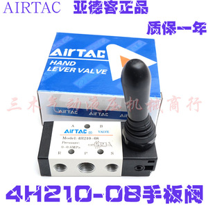 วาล์วควบคุมแบบแมนนวล Airtac รุ่น 4H210 08 แบบ 2 ตำแหน่ง 5 ทาง สวิตช์วาล์วแบบกลไก - Product Image 5