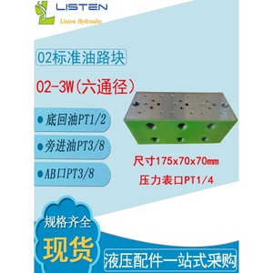 Bloc de jonction d'huile hydraulique 70x70x60mm 6 voies PT1/2 PT3/8 pour système hydraulique - Product Image 5