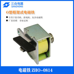 Électroaimants pour machines de jeux d'amusement à monnayeur, personnalisables directement en usine, électroaimants de type poussoir-tireur et électroaimants à cadre - Product Image 2