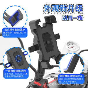Phone Holder For Motorcycle Bicycle Electric Vehicle Handlebar Mirror Mount 20-30mm 8-10mm One Touch Release - Product Image 4