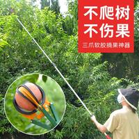 Plukhulpmiddel Fruitplukhulpmiddel Telescopische stok Klauw voor grote hoogtes Fruit Fruit Perzik Drieklauwplukkers Persimmon Peer Fruit