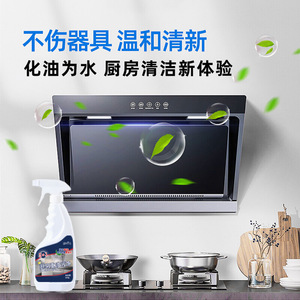 Dégraissant puissant pour cuisine, nettoyant pour hotte aspirante domestique, dégraissant haute performance, fabricant source OEM. - Product Image 2