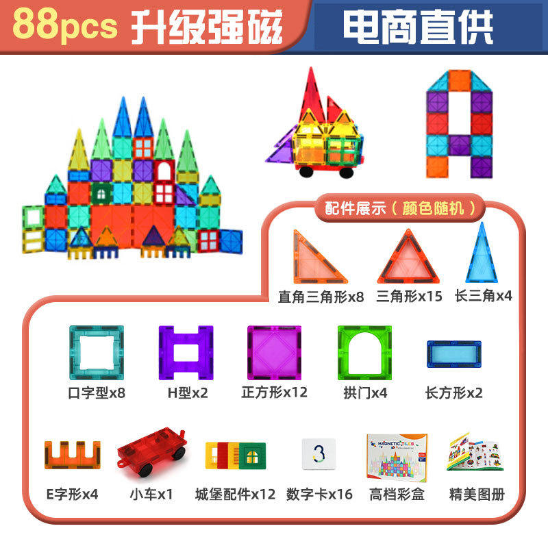 Cc-88pcs in color box