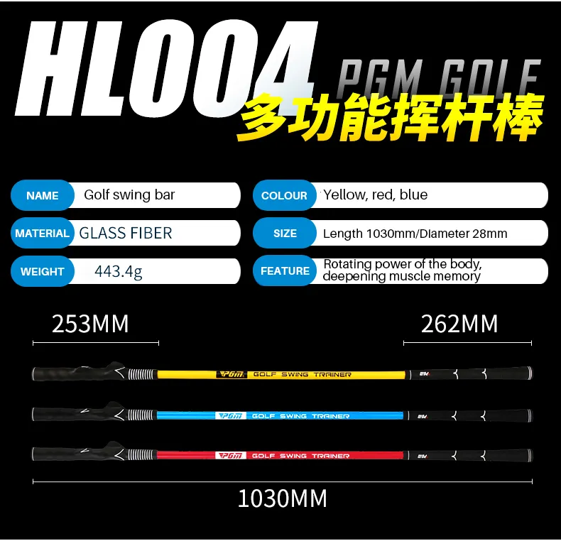 PGM HL004 China Colorful Double-Habdled Golf Swing Stick