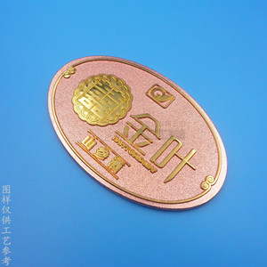 Custom Metal Nameplate Zinc Alloy 55mm Dual Color Electroplated Beverage <b>Packaging</b> <b>Label</b> Durable - Product Image 2