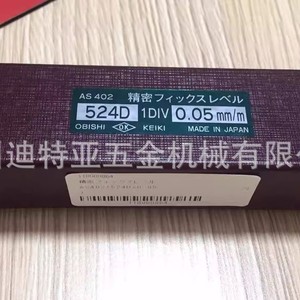 Nivel de burbuja de precisión Obishi As401 Level 524D 0.02mm/m, fabricado en Japón - Product Image 3