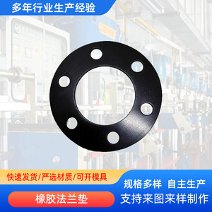 Rubber Flange <b>Gasket</b> 012254 Custom Made Flat <b>Gasket</b> For Oil And Corrosive Medium Sealing - Product Image 5