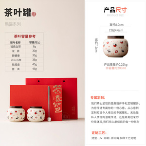 Boîte à thé Panda en céramique avec couvercle en bois, rangement hermétique pour thé, boîte cadeau taille S - Product Image 4