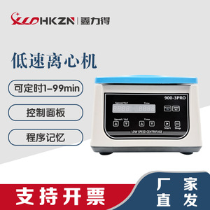 Centrífuga Eléctrica XLDHKZN XLD-900-3 3000 RPM 1880xg para Uso en Laboratorio - Product Image 4